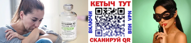 Кетамин VHQ даркнет сайт Катайск