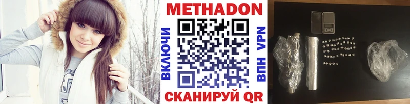 МЕТАДОН белоснежный  Катайск 